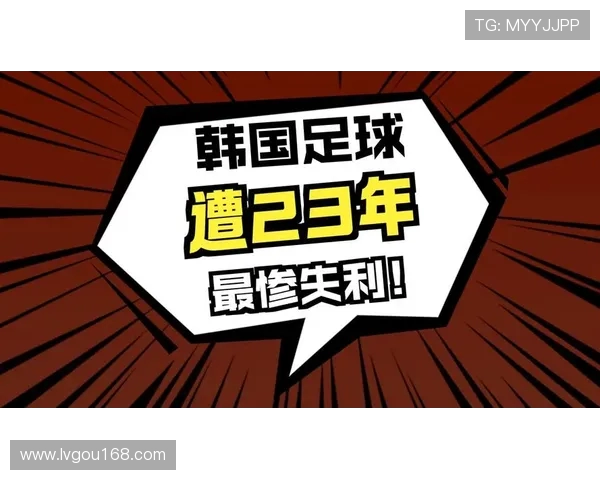 韩国与巴拿马足球赛结果揭晓精彩瞬间回顾与分析