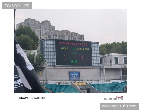 南京足球队的奋斗历程与城市联赛的荣耀之路